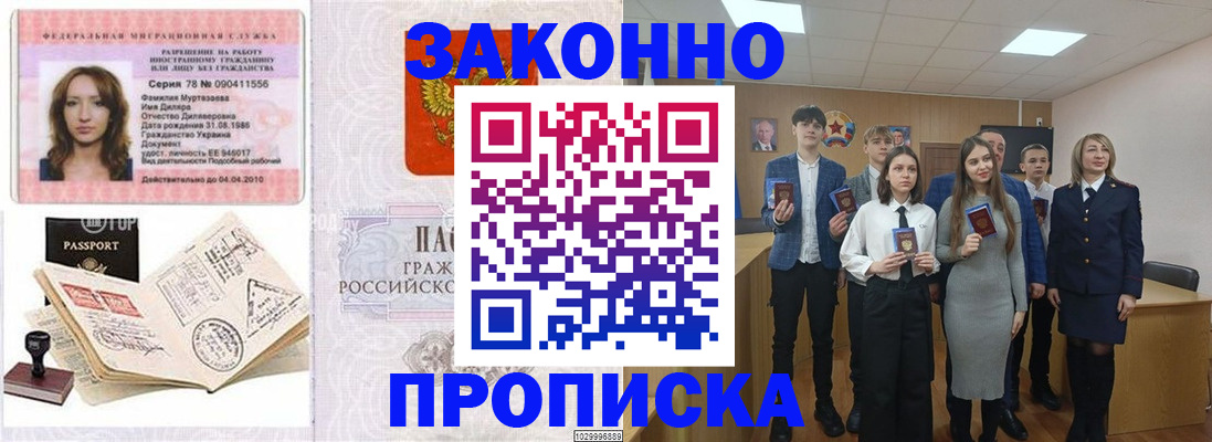 временная регистрация надежно в Касли