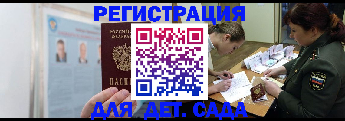 прописка 2025 в Касли