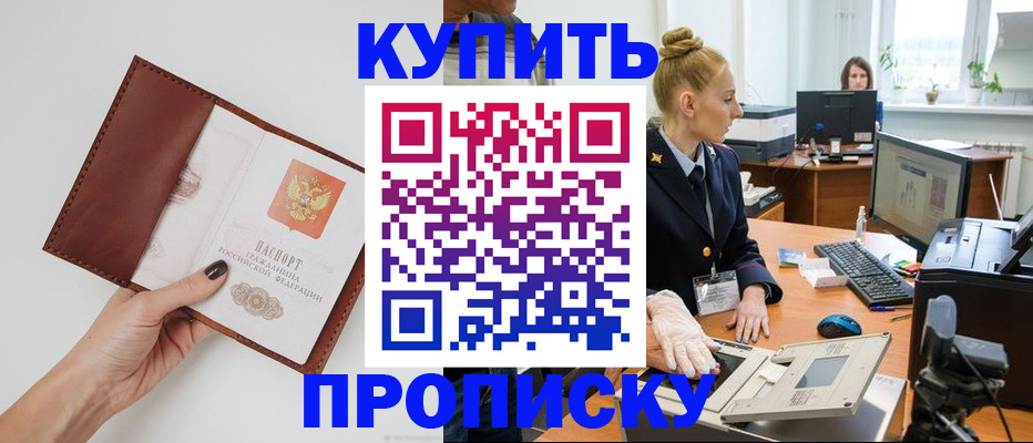 временная регистрация для всех в Касли